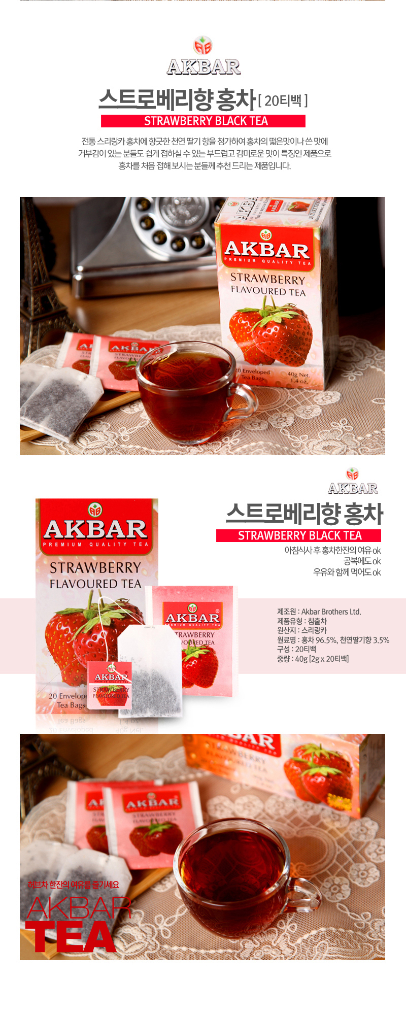 07akbarstrawberry.jpg