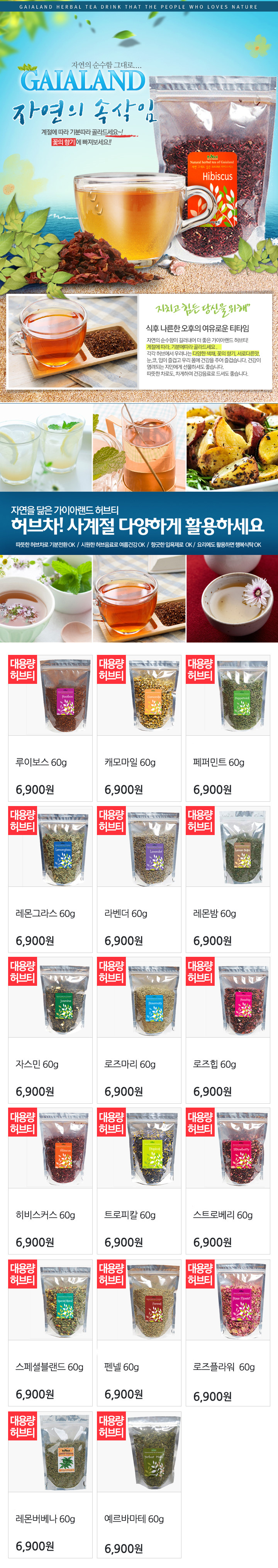 herb refill 60g01.jpg